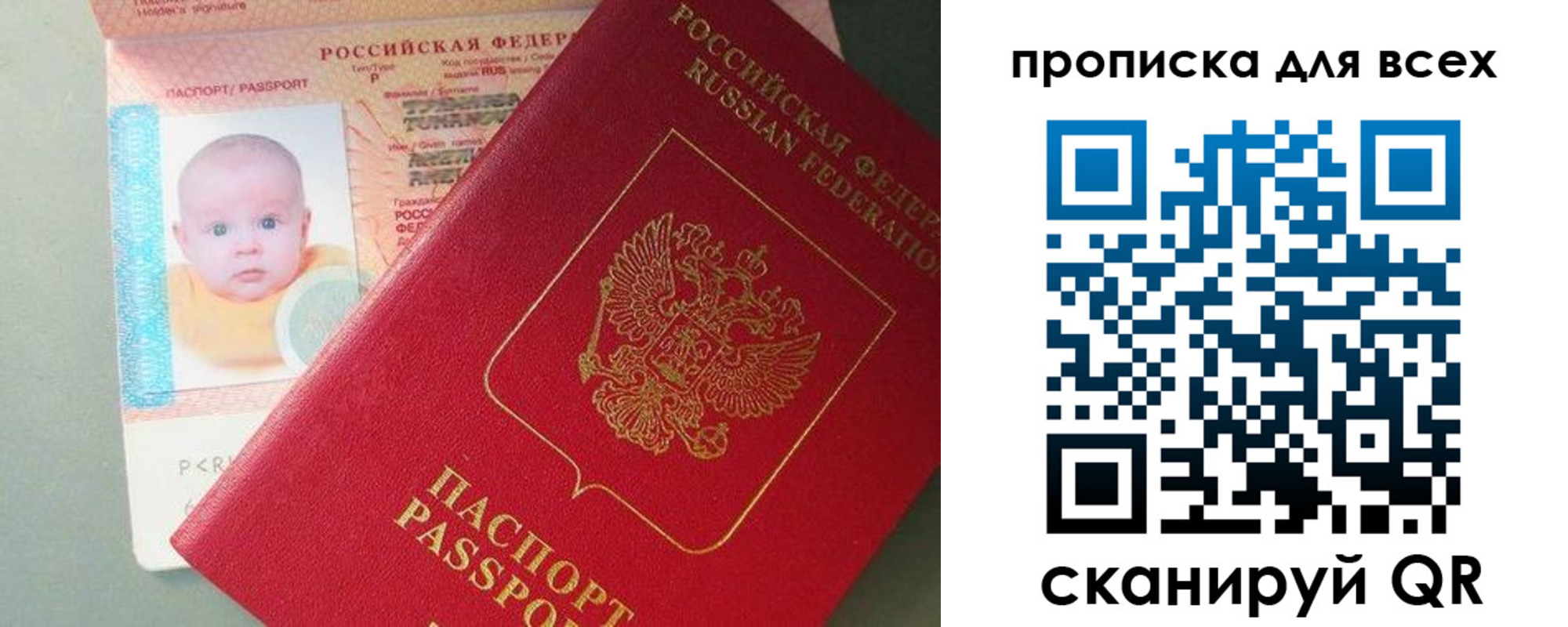 временная регистрация для всех в Подольске