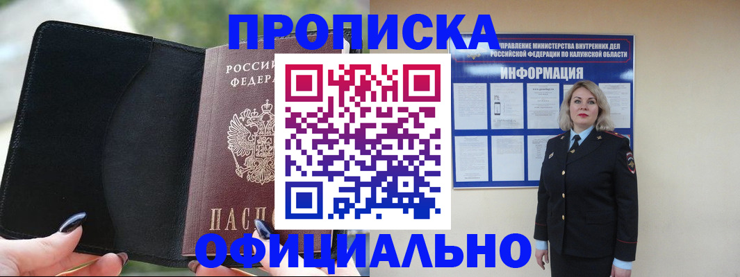 найти адрес прописки в Подольске