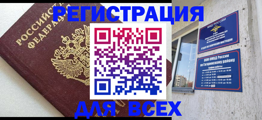 временная регистрация адрес в Подольске